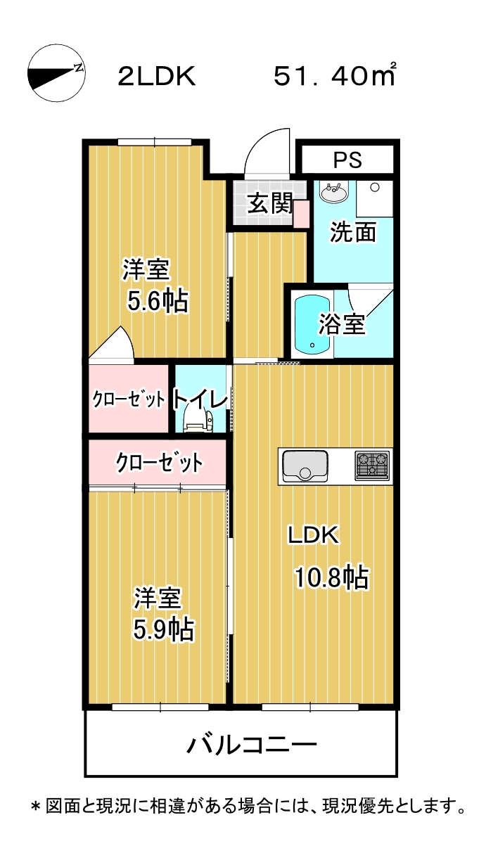 白河市二番町のマンションの間取り