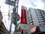 銀行　西日本シティ銀行新宮支店（銀行）まで1200m