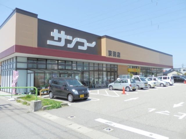 【高岡市京田のアパートのスーパー】