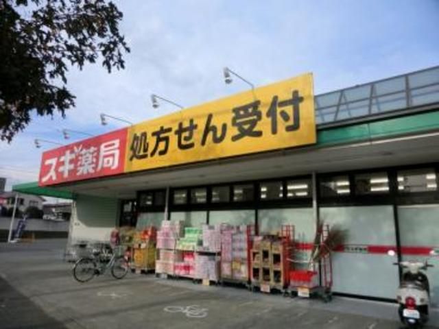 【厚木市上落合のアパートのドラックストア】