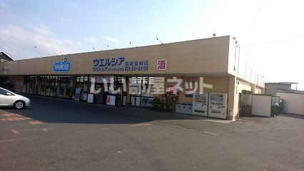 【筑西市門井のアパートのドラックストア】