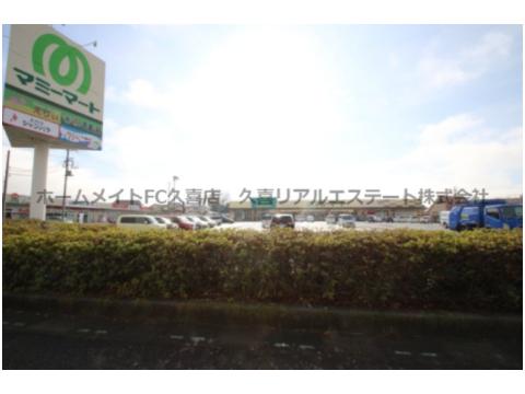 スーパー　マミーマート栗橋店（スーパー）まで1084m