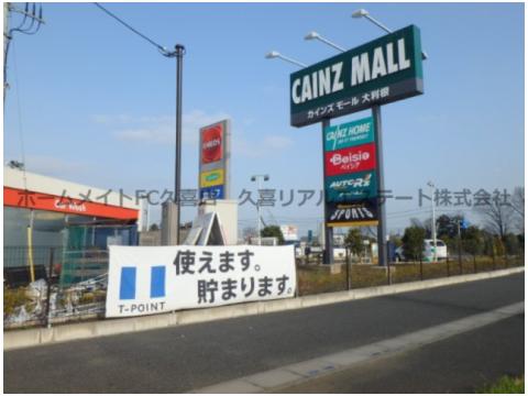 スーパー　ベイシアフーズパーク大利根店（スーパー）まで2204m
