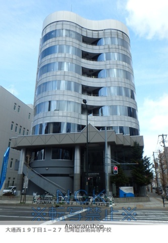 高校・高専　北海道芸術高等学校（高校・高専）まで164m
