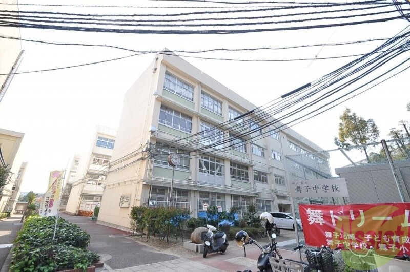 【神戸市垂水区西舞子のマンションの中学校】