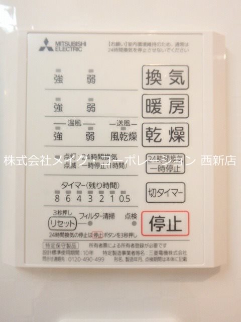 【福岡市早良区小田部のアパートのその他設備】