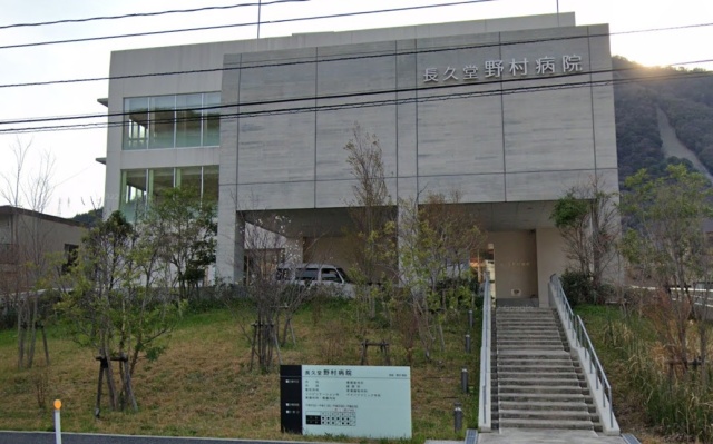 病院　医療法人　長久堂野村病院（病院）まで1917m