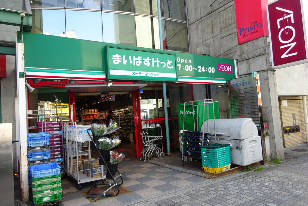 スーパー　まいばすけっと（スーパー）まで440m