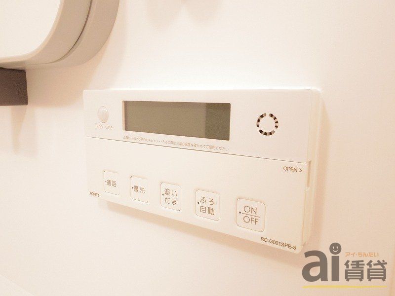 その他設備　※同仕様写真