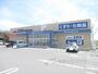 ドラックストア　ドラックユタカ彦根中央店（ドラッグストア）まで450m