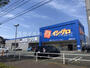 その他　イシグロ 豊橋向山店（その他）まで478m