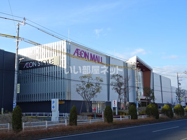 ショッピングセンター　イオンモール津南（ショッピングセンター）まで700m