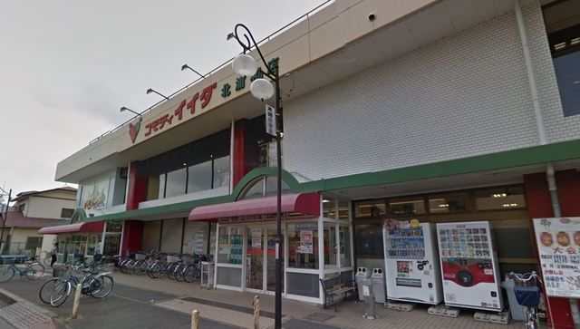 スーパー　コモディイイダ北浦和店（スーパー）まで665m