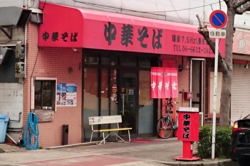 飲食店　中華そば　?屋　　7.5Hz東住吉店（飲食店）まで436m