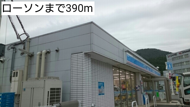 コンビニ　ローソン丹波市山南町奥店（コンビニ）まで401m
