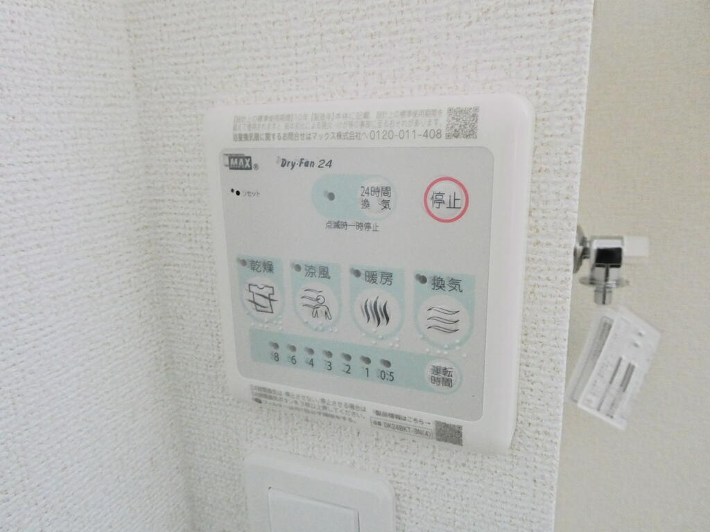 その他設備　浴室乾燥機