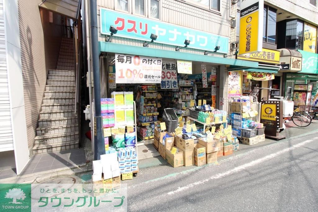 ドラックストア　ヤナガワ薬局（ドラッグストア）まで470m