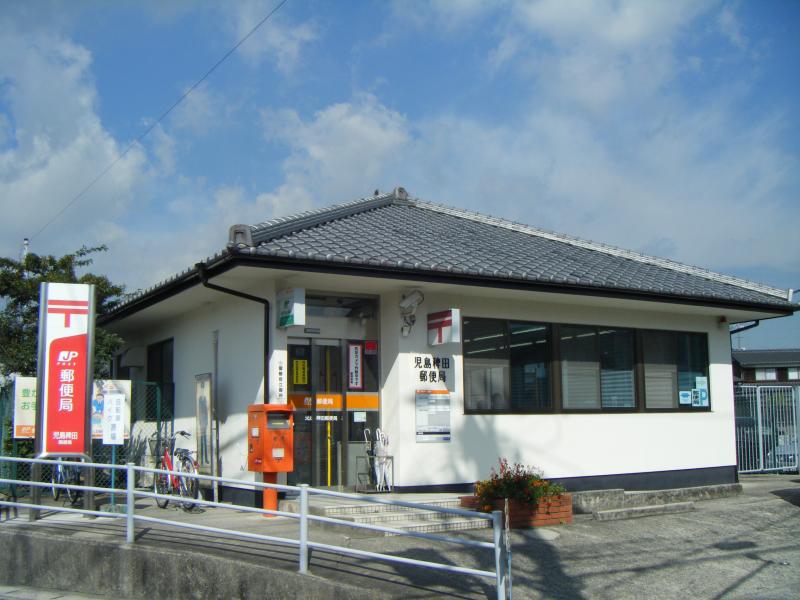 郵便局　児島稗田郵便局（郵便局）まで839m
