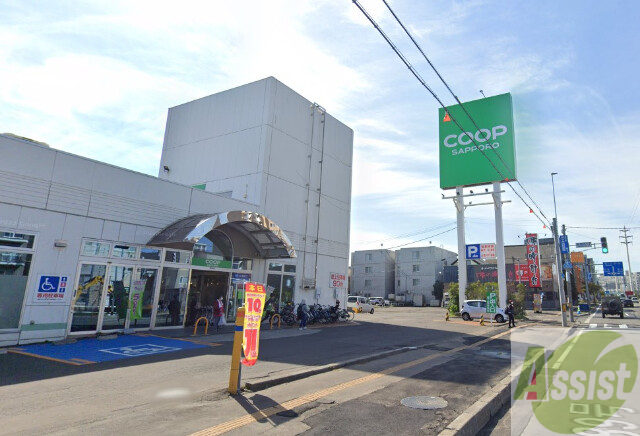 スーパー　コープさっぽろ美園店（スーパー）まで278m