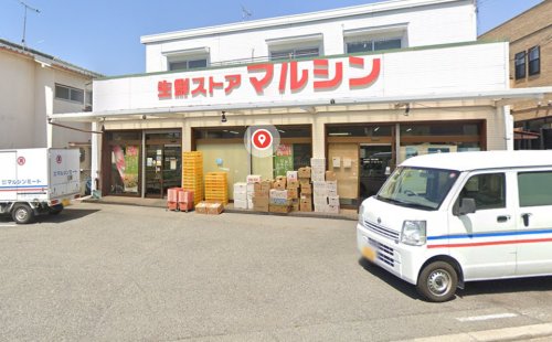 スーパー　生鮮ストアー・マルシン（スーパー）まで364m