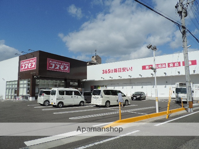 ドラックストア　ディスカウントドラッグコスモス中井店（ドラッグストア）まで285m