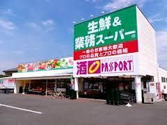 スーパー　業務スーパー勝田台店（スーパー）まで1191m