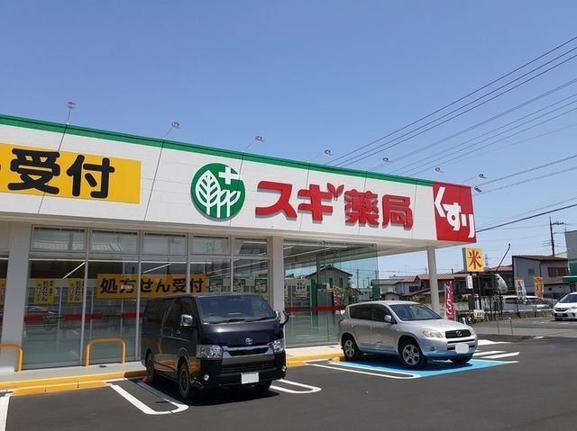 ドラックストア　スギドラッグ毛呂山店（ドラッグストア）まで700m