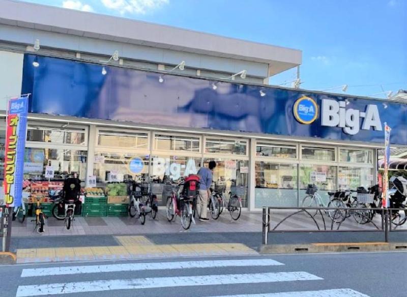 スーパー　ビックエー（スーパー）まで89m