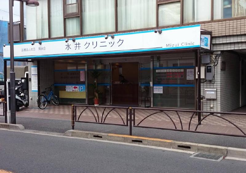 病院　水井クリニック（病院）まで110m