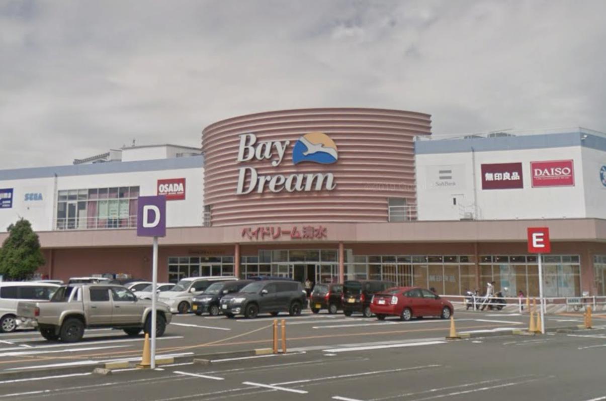ショッピングセンター　ベイドリーム清水（ショッピングセンター）まで931m