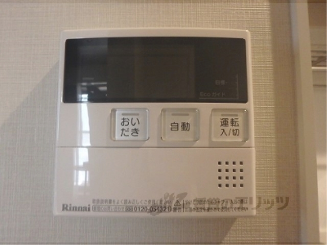 その他設備　給湯器リモコン