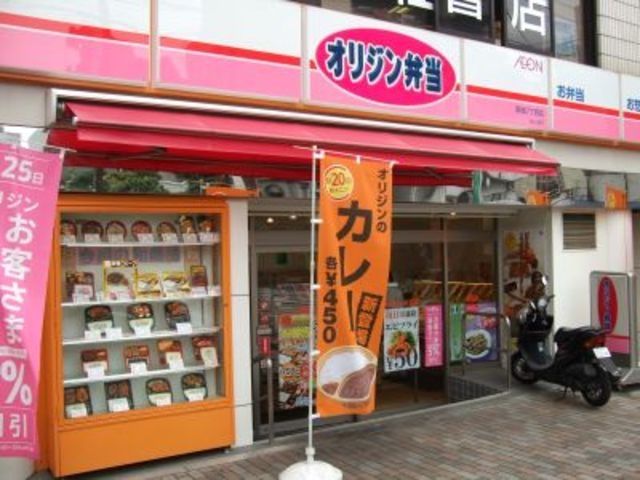 その他　オリジン弁当登戸店（その他）まで751m
