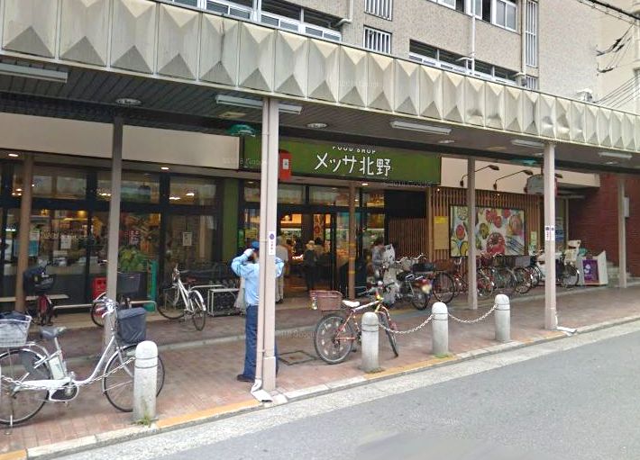 スーパー　メッサ北野北野公設市場協同組合（スーパー）まで217m