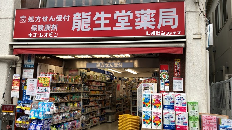 ドラックストア　龍生堂薬局四谷三丁目店（ドラッグストア）まで977m