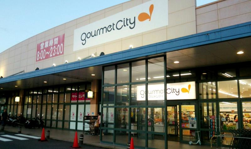 スーパー　グルメシティ小束山店（スーパー）まで653m