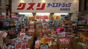 ドラックストア　オーエスドラッグ尼崎店（ドラッグストア）まで5316m