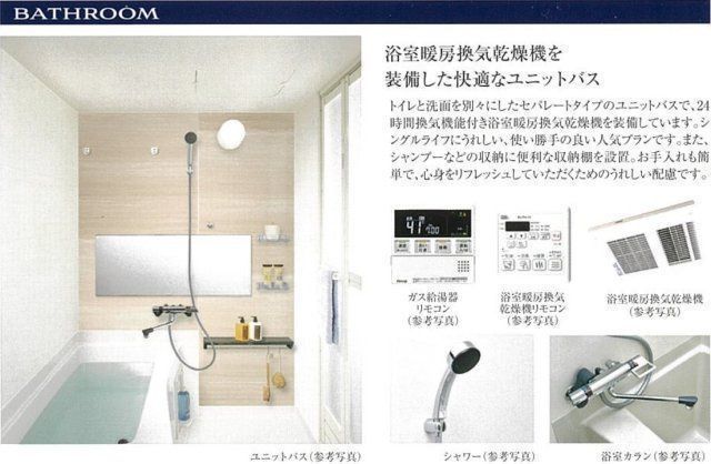 バス・シャワールーム