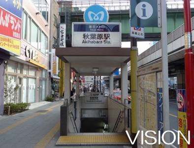 その他　秋葉原駅（その他）まで703m