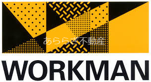 ショッピングセンター　ワークマン浜松本郷店（ショッピングセンター）まで935m