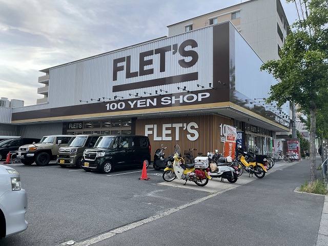 その他　100YEN SHOP FLET’S西院店（その他）まで439m