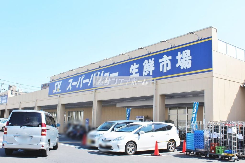 スーパー　スーパーバリュー飯能店（スーパー）まで2490m