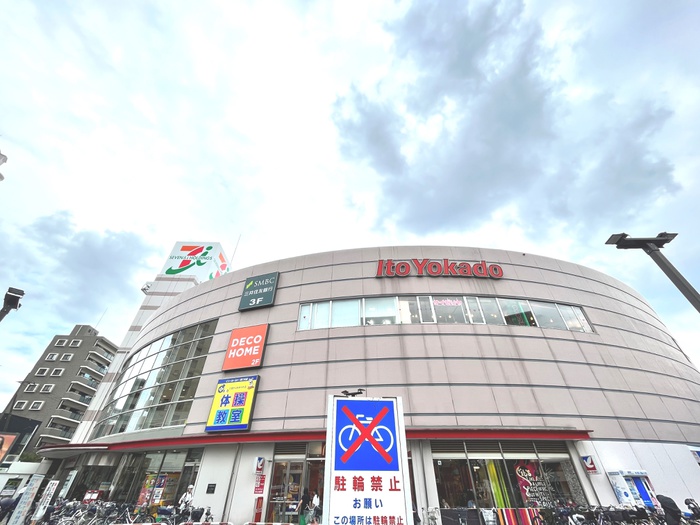 ショッピングセンター　イトーヨーカドー（ショッピングセンター）まで550m