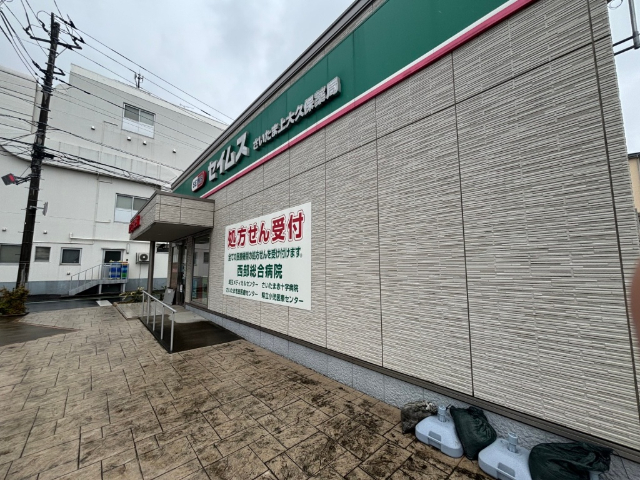 ドラックストア　ドラッグセイムス桜神田店（ドラッグストア）まで1060m