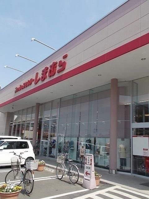 その他　しまむら野上店（その他）まで1000m