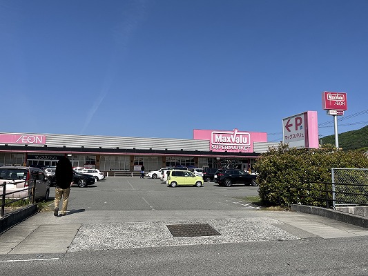 スーパー　マックスバリュ龍野西店（スーパー）まで241m