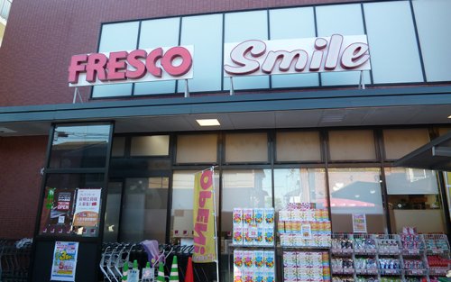 スーパー　フレスコスマイル藤森店（スーパー）まで601m