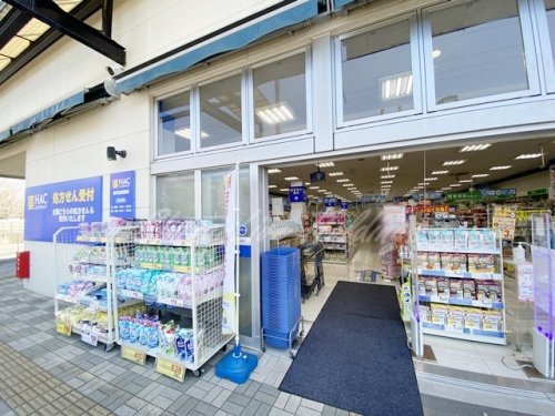 ドラックストア　ハックドラッグ藤沢白旗店（ドラッグストア）まで806m