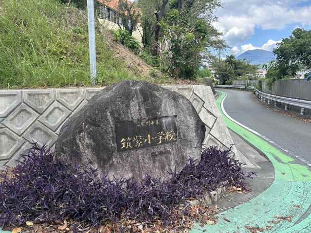 小学校　筑紫野市立筑紫小学校（小学校）まで1041m