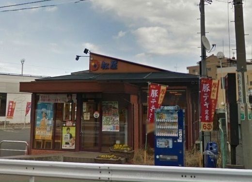 飲食店　松屋　大宮吉野町店（飲食店）まで210m