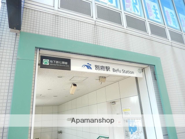 その他　★別府駅（七隈線）（その他）まで314m